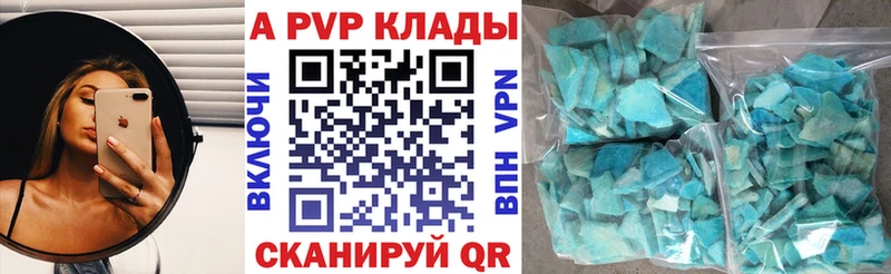 A-PVP мука Кувшиново