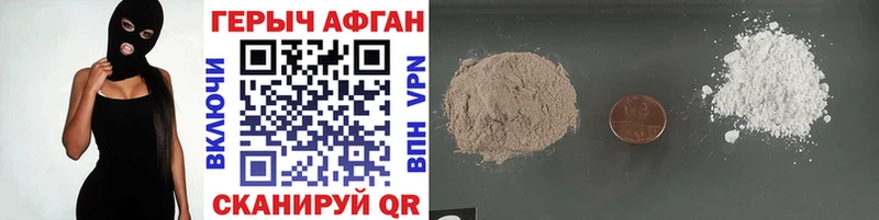 ГЕРОИН хмурый Кувшиново