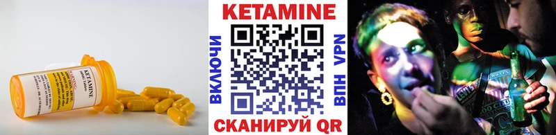 Кетамин ketamine Кувшиново