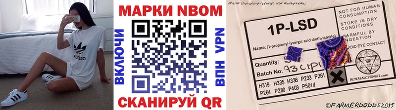 Наркотические марки 1500мкг  Кувшиново 